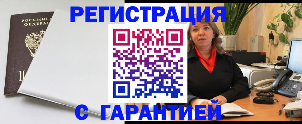 пропишу в квартире в Железногорске